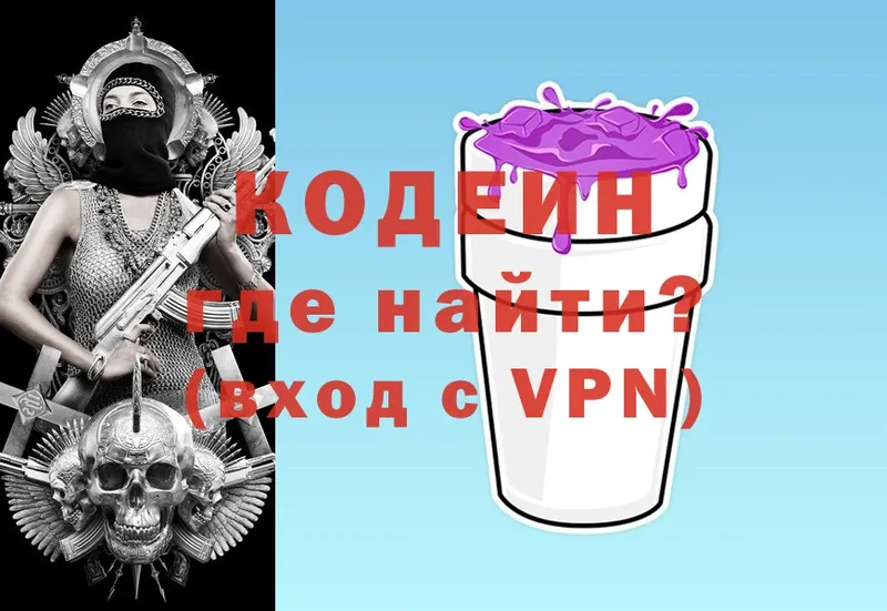 blacksprut маркетплейс  даркнет сайт  Неман  Codein Purple Drank 