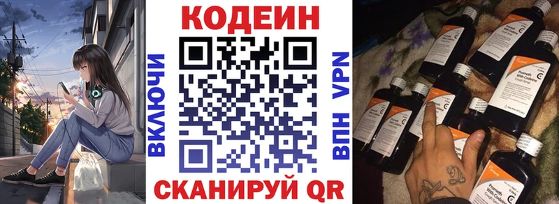 mega как войти  Неман  Кодеин Purple Drank  закладка 