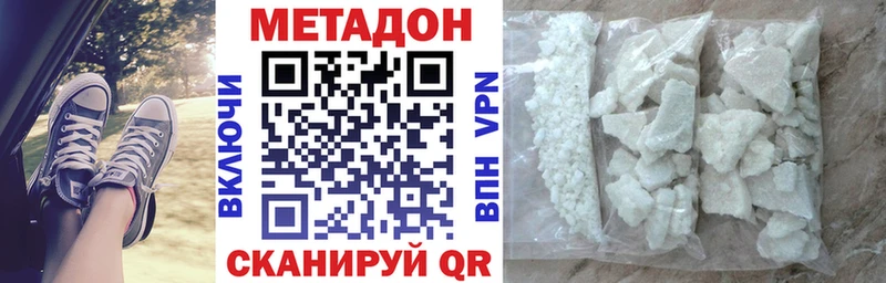 сколько стоит  Неман  МЕТАДОН VHQ 